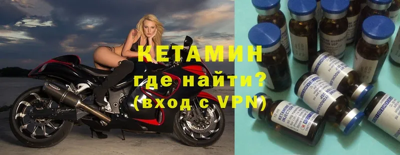 Кетамин ketamine  где купить   Севастополь 