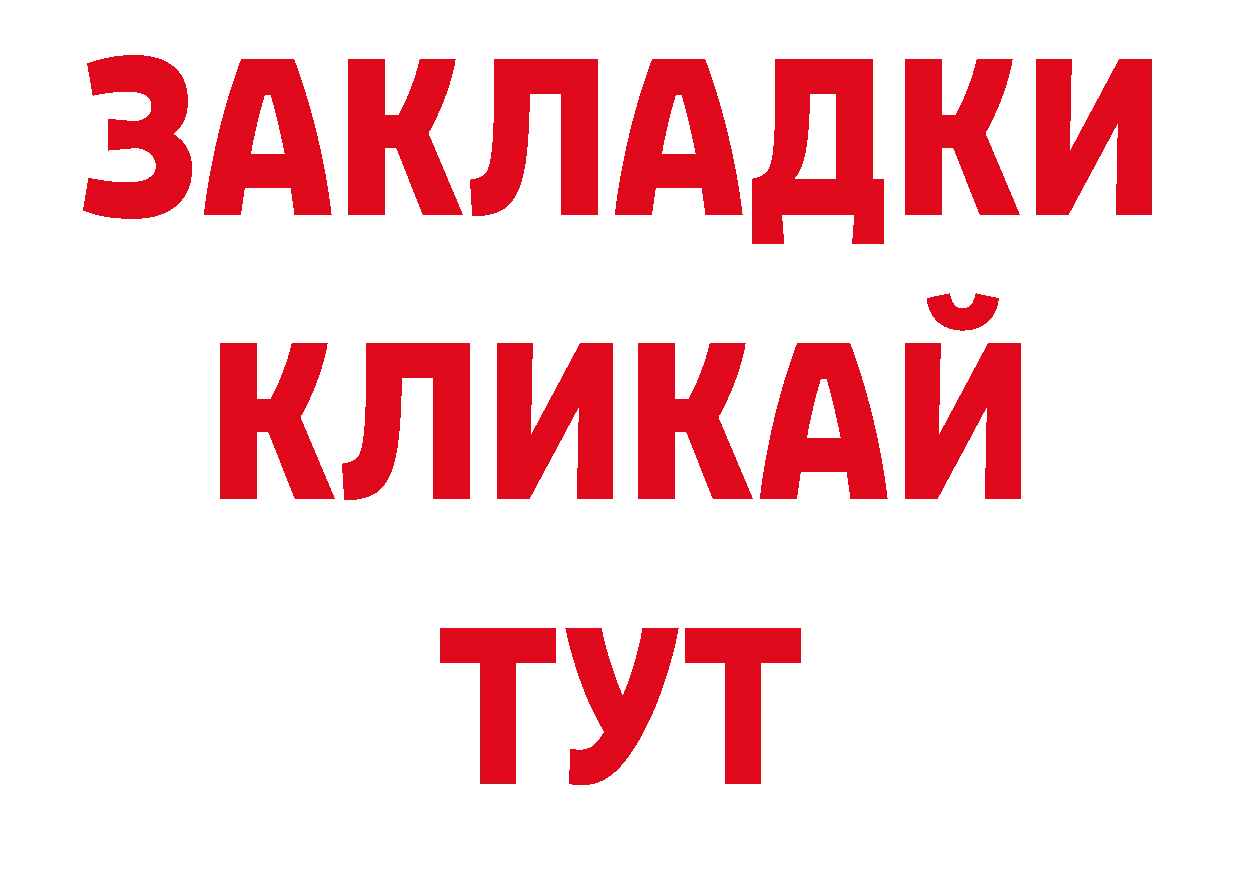 Дистиллят ТГК концентрат онион дарк нет ОМГ ОМГ Севастополь