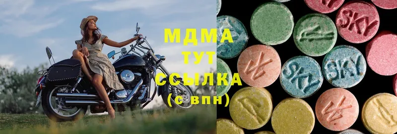 МДМА кристаллы  Севастополь 