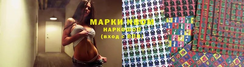 Марки N-bome 1500мкг  Севастополь 